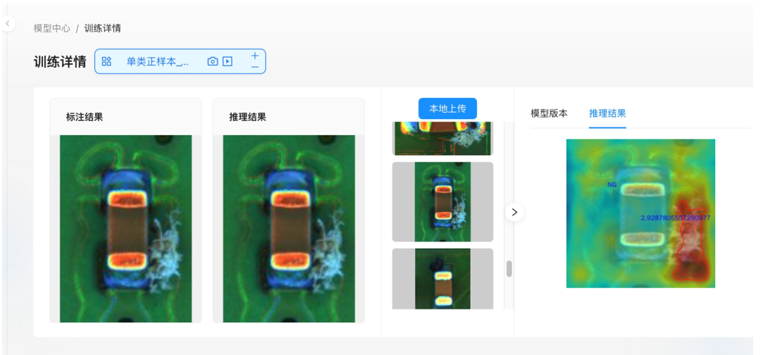 AI复样本检测示例