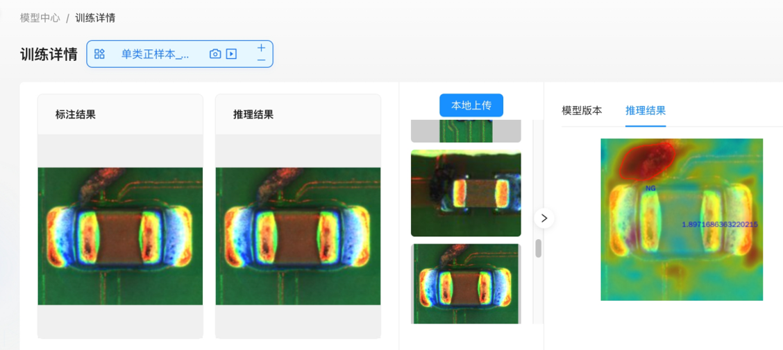 AI复样本检测示例2
