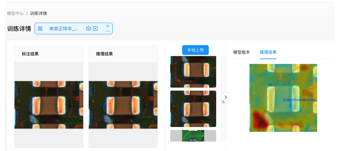 AI复样本检测示例3